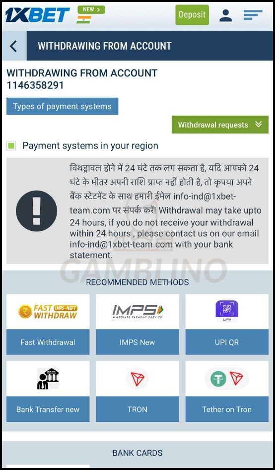 how to withdraw 1xbet step 3
