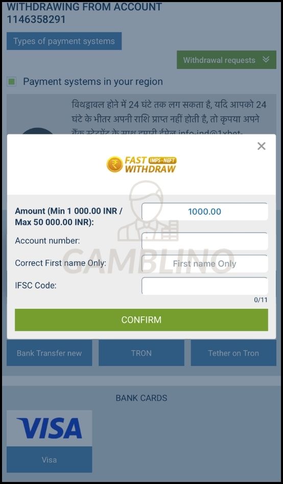 how to withdraw 1xbet step 4